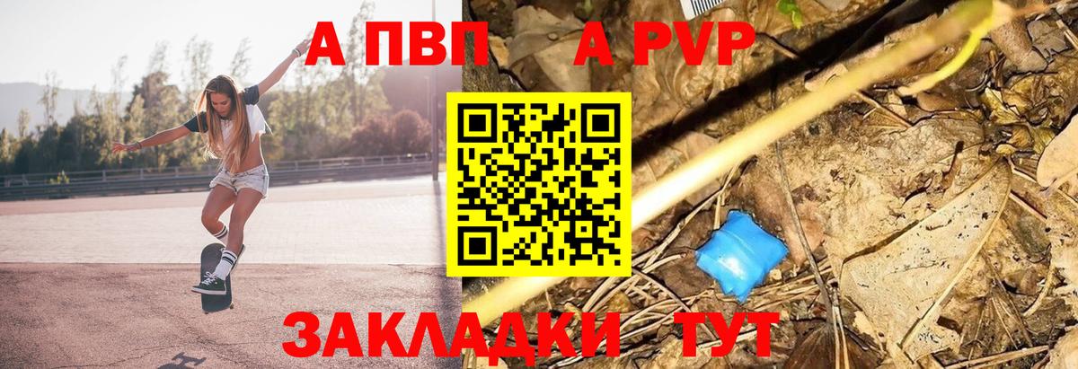 APVP мука  А ПВП мука  Alpha-PVP  Лабытнанги  Вход с VPN 