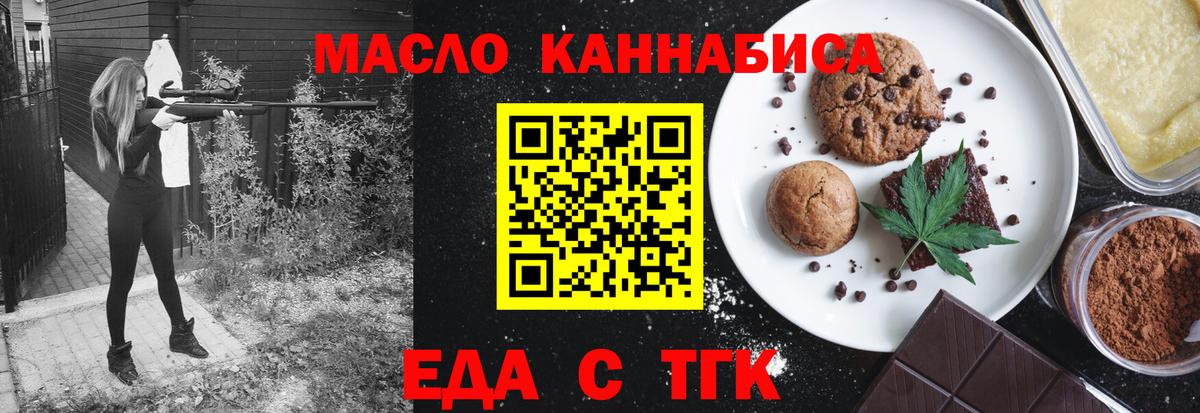 Cannafood марихуана  Вход с VPN  Лабытнанги 