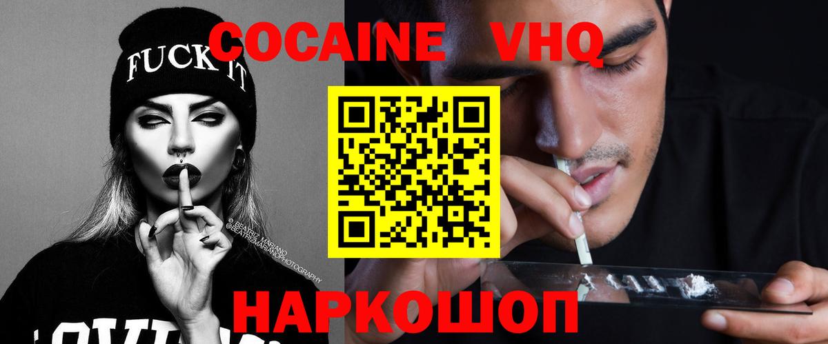 Кокаин 99% Лабытнанги