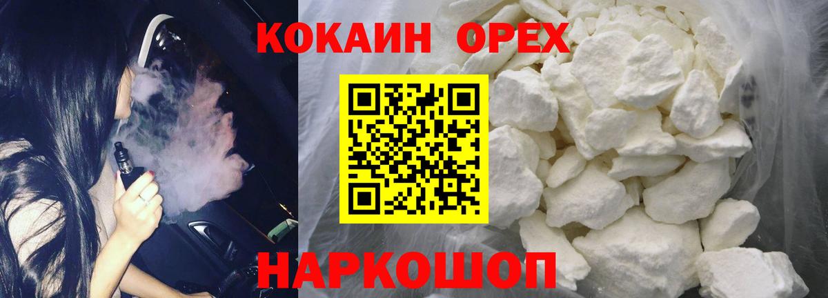 Cocaine Боливия  Вход с VPN  КОКАИН  где найти   Лабытнанги 