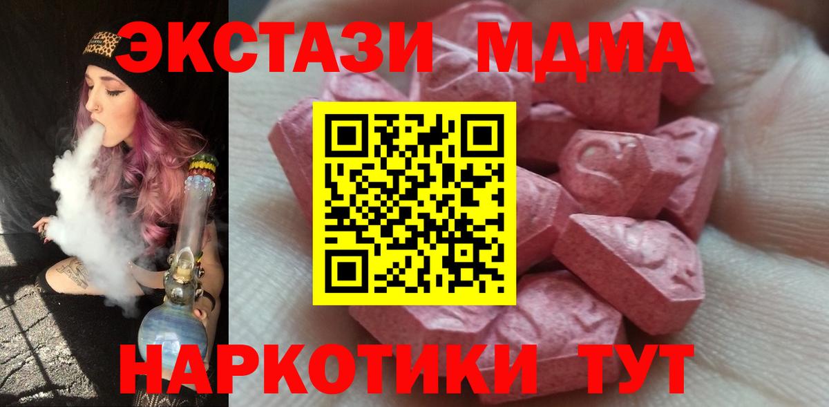 ЭКСТАЗИ 280мг Лабытнанги