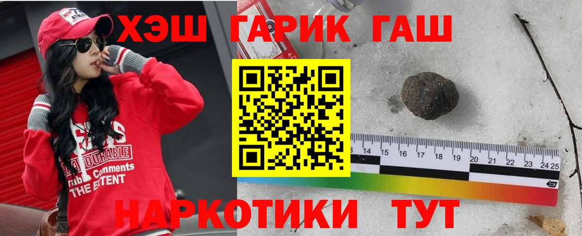 ГАШ убойный  ГАШИШ ice o lator  Лабытнанги  Вход с VPN 
