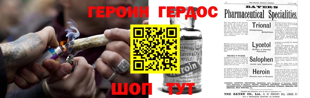 Лабытнанги  Героин хмурый  Вход с VPN 