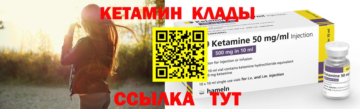 Кетамин VHQ  Вход с VPN  Кетамин ketamine  Лабытнанги 