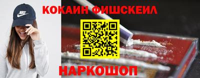 кокаин Канаш
