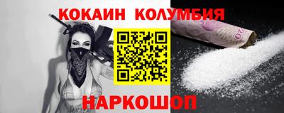 кокаин Канаш