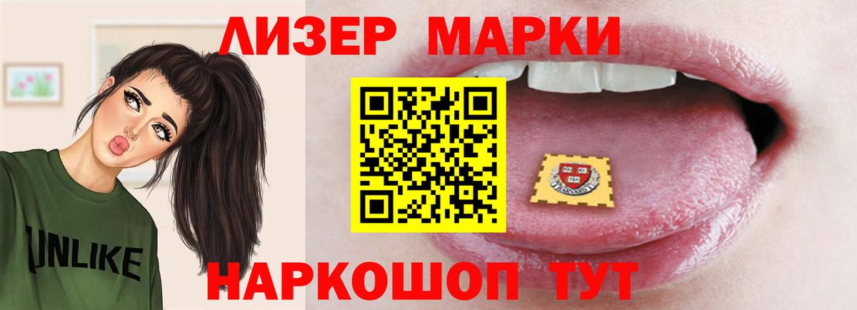 LSD-25 экстази кислота Лабытнанги