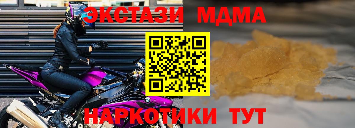 МДМА кристаллы Лабытнанги
