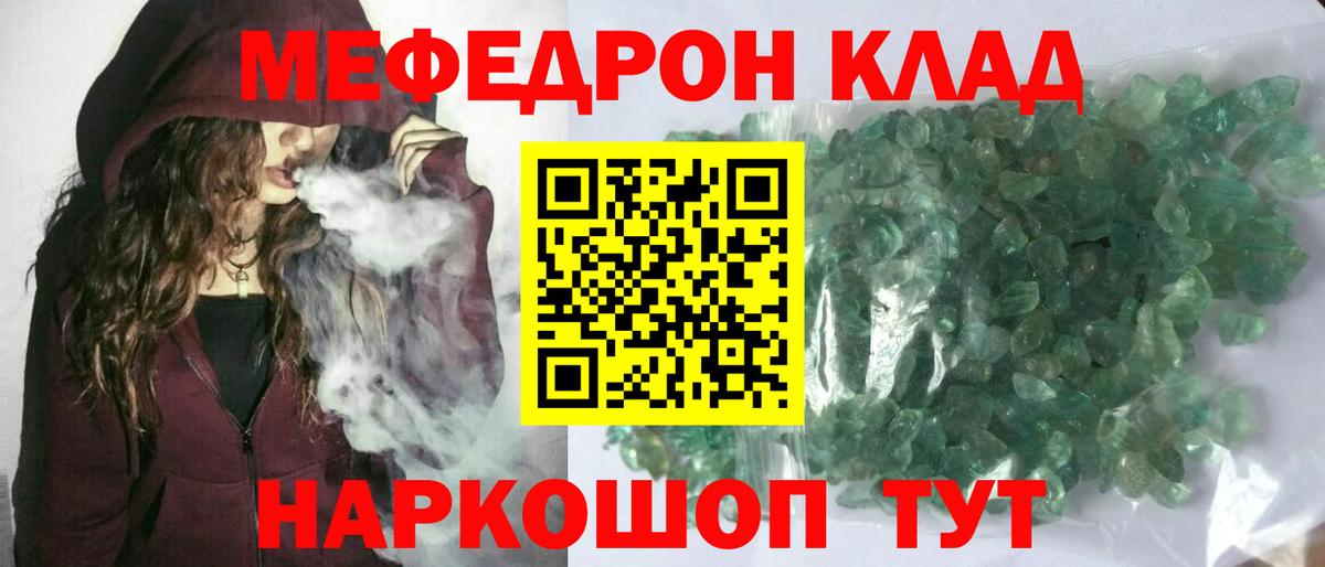 Мефедрон VHQ  Мефедрон  Меф  Лабытнанги  Вход с VPN  МЕФ 4 MMC 