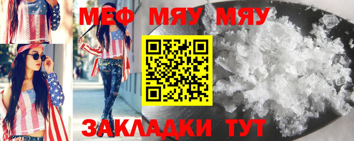 Меф мука Лабытнанги