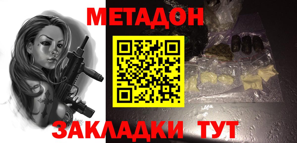 Метадон methadone  Вход с VPN  Лабытнанги  МЕТАДОН methadone 
