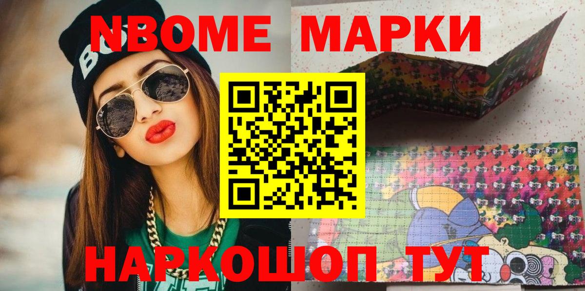 Лабытнанги  Марки 25I-NBOMe 1,8мг  Марки N-bome  Марки 25I-NBOMe 1,8мг  Вход с VPN 