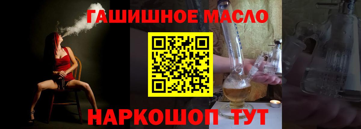 Дистиллят ТГК THC oil Лабытнанги