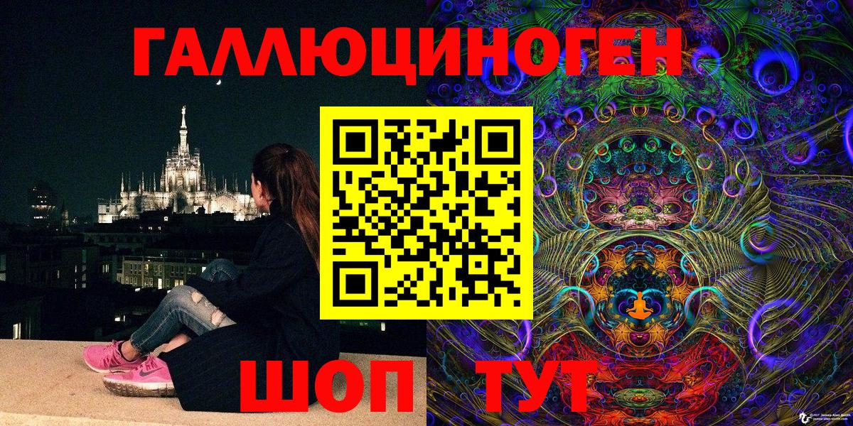цена   Галлюциногенные грибы мухоморы  Галлюциногенные грибы мицелий  Вход с VPN  Лабытнанги 